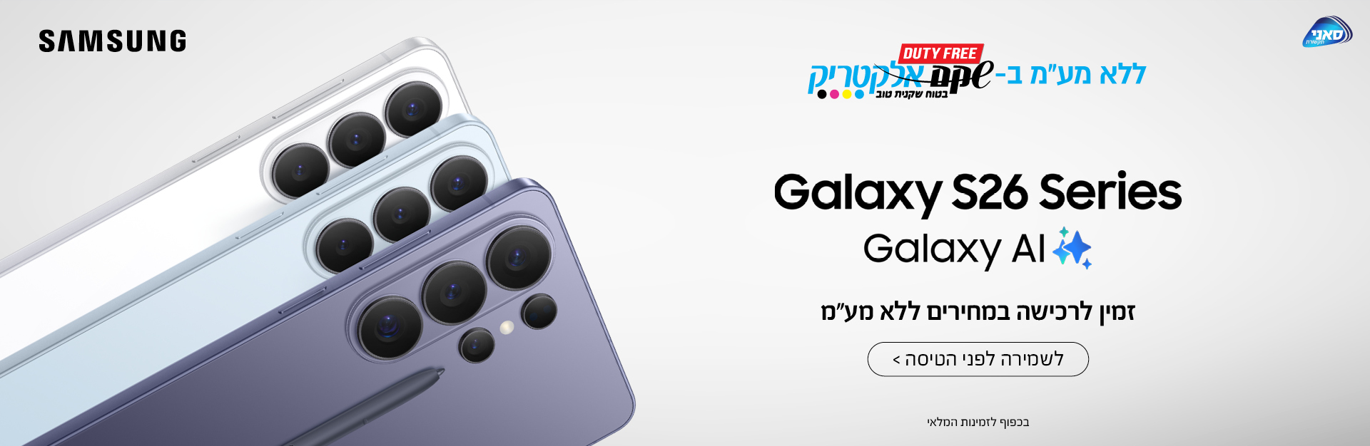 במחירים ללא מע