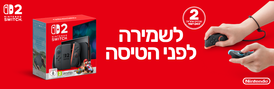 קונסולה סוויץ' 2 לשמירה לפני הטיסה