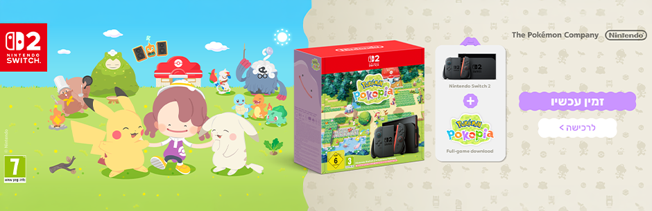 קונסולות קונסולה Nintendo Switch 2 & Pokemon Pokopia Limited bundle