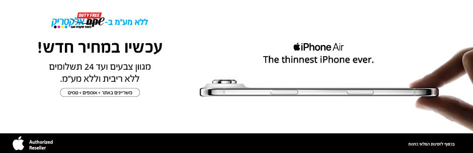 אייפון 16 פרו מקס - iPhone 16 Pro max אייפון אייר עד 24 תשלומים ללא ריבית וללא מע"מ