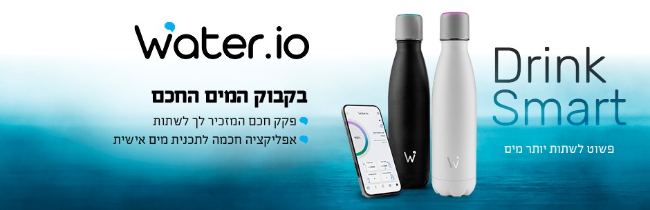 בקבוק מים חכם