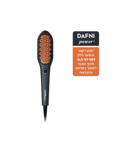 מברשת להחלקת שיער DAFNI power
