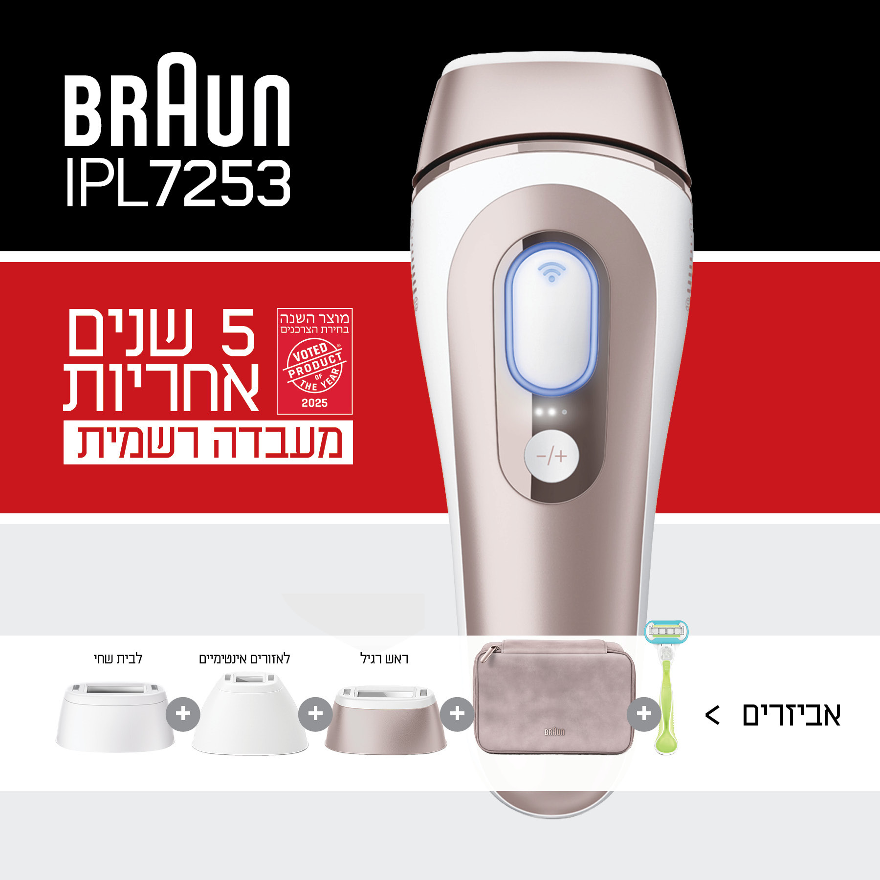 מכשיר להפחתת שיער לצמיתות Braun PL7253 ipl7