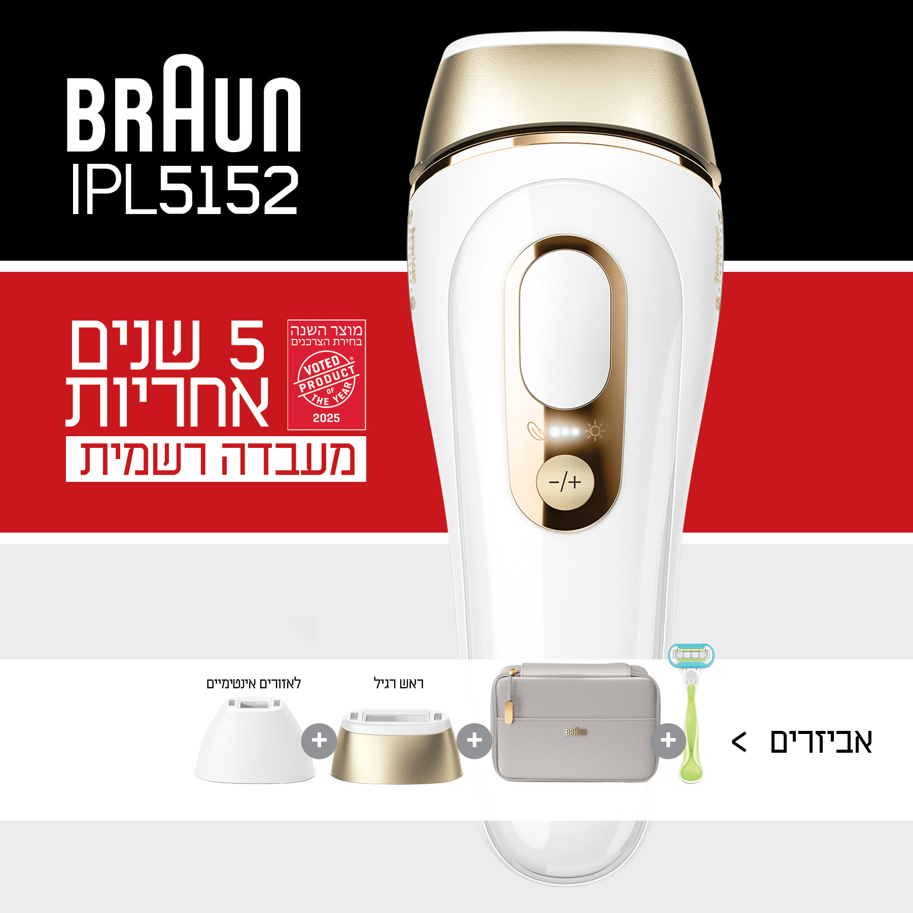 מכשיר להפחתת שיער כולל ראש צר Braun ipl5152