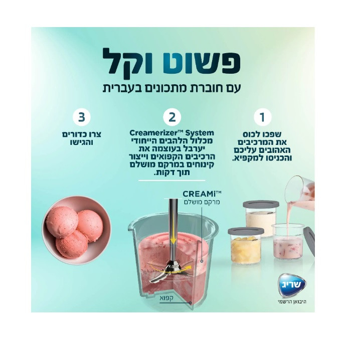 מכונת גלידה NINJA CREAMI NC303